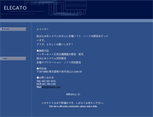 Tablet Screenshot of elegato.com